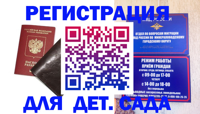 временная регистрация в Болхове