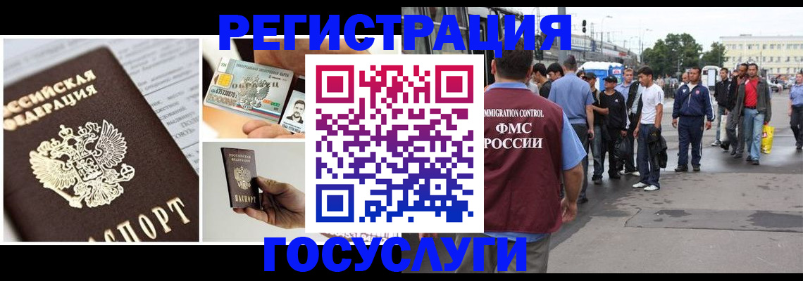 временная регистрация госуслуги в Болхове